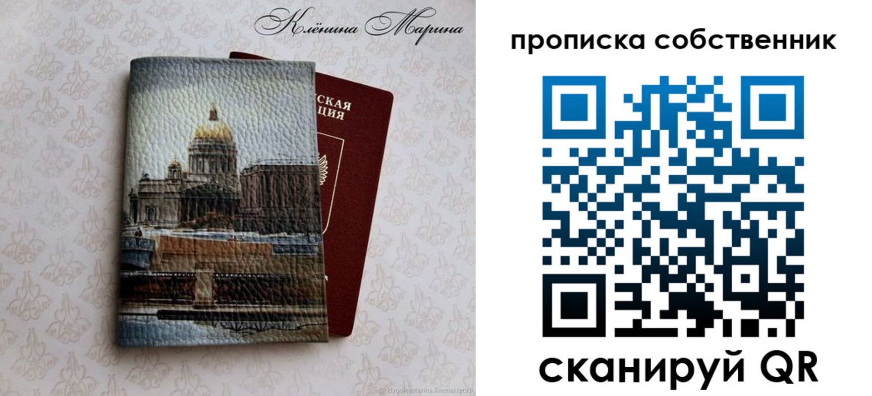 прописка ребенка в Ясногорске
