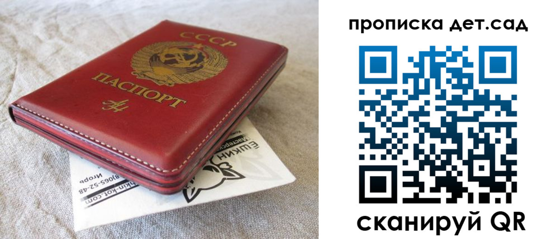 прописка для кредита в Ясногорске