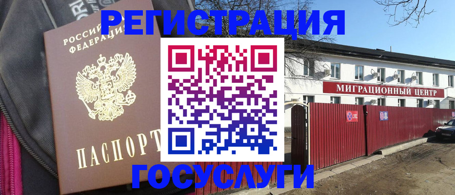 прописка паспорт в Ясногорске