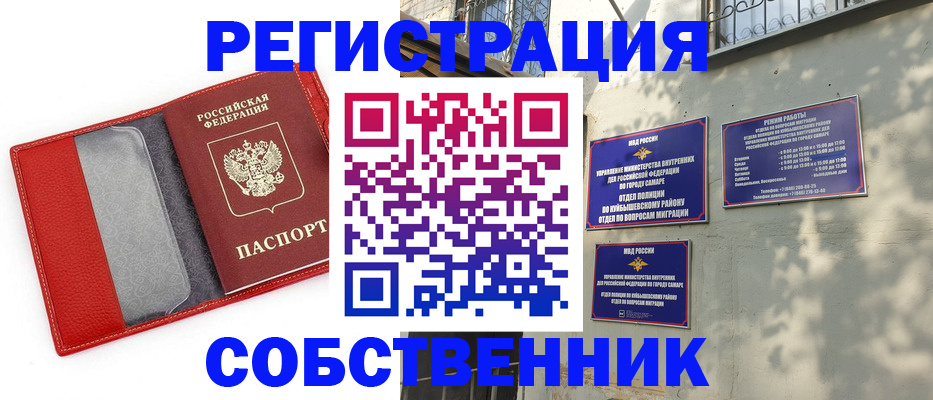 временная регистрация в квартире в Ясногорске