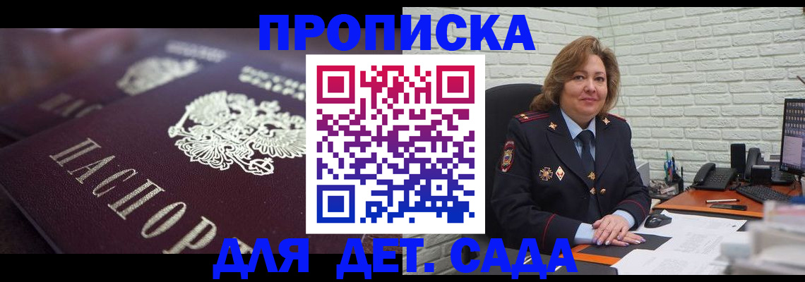 временная регистрация недорого в Ясногорске