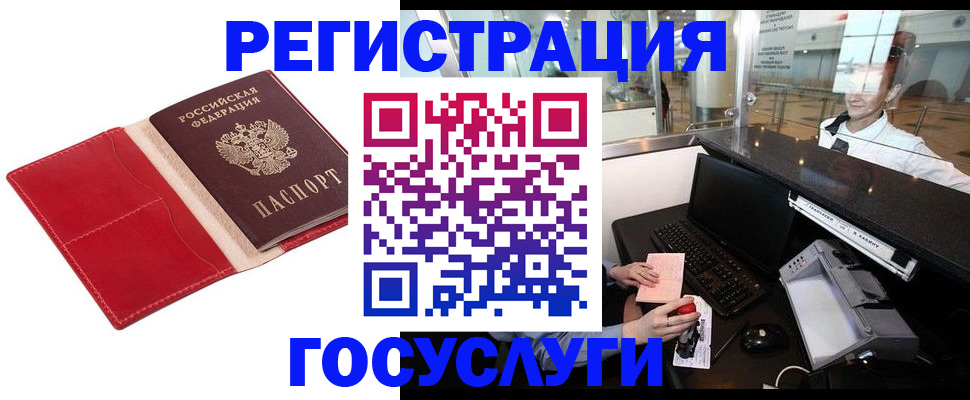 временная регистрация надежно в Ясногорске