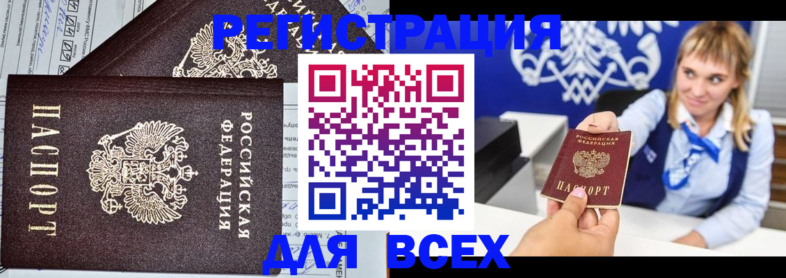 временная регистрация в Ясногорске