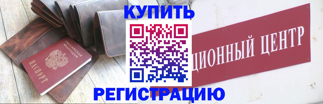 прописка для кредита в Ясногорске