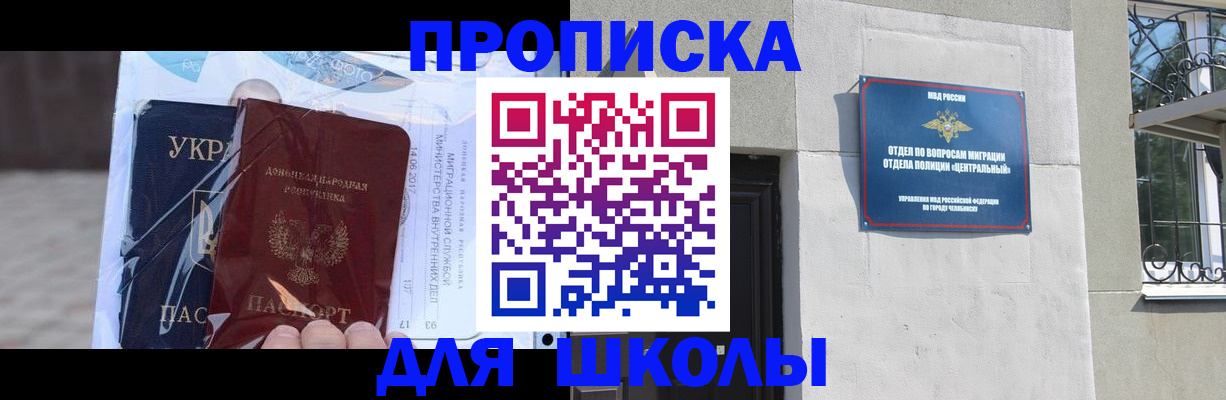 прописка иностранных граждан в Ясногорске