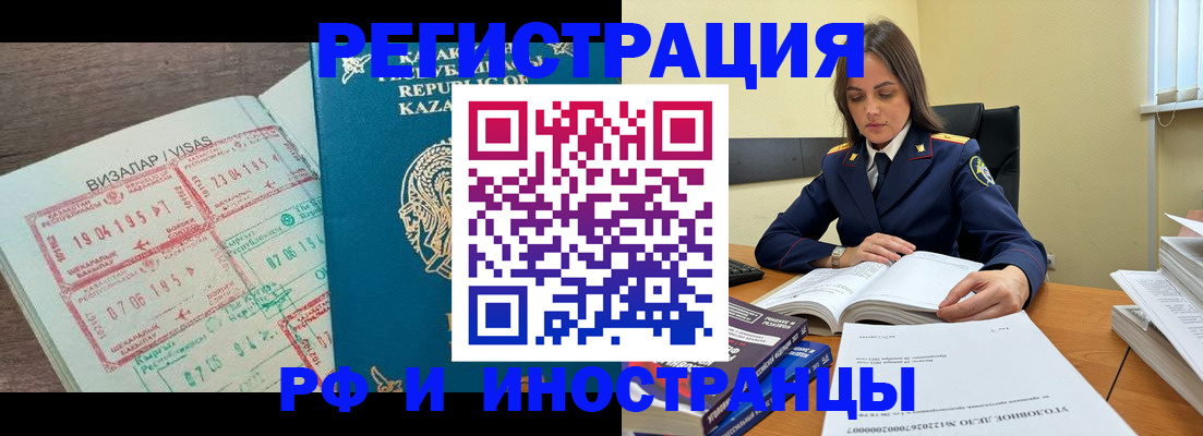 временная регистрация для всех в Ясногорске